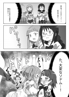 (C93) [Gedoudan (Gedou Danshaku)] Owabi Record (Puella Magi Madoka Magica Side Story: Magia Record) - page 27