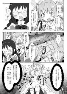 (C93) [Gedoudan (Gedou Danshaku)] Owabi Record (Puella Magi Madoka Magica Side Story: Magia Record) - page 2