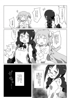 (C93) [Gedoudan (Gedou Danshaku)] Owabi Record (Puella Magi Madoka Magica Side Story: Magia Record) - page 3