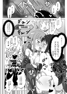 (C93) [Gedoudan (Gedou Danshaku)] Owabi Record (Puella Magi Madoka Magica Side Story: Magia Record) - page 21