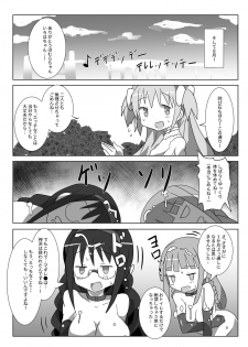 (C93) [Gedoudan (Gedou Danshaku)] Owabi Record (Puella Magi Madoka Magica Side Story: Magia Record) - page 26