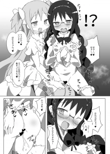 (C93) [Gedoudan (Gedou Danshaku)] Owabi Record (Puella Magi Madoka Magica Side Story: Magia Record) - page 4