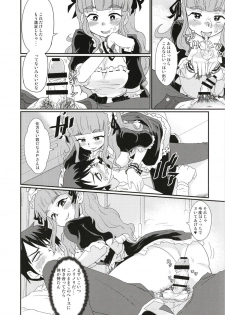 (C93) [Nikuyakitei (Nikuyaki)] Maid in Nao-chan (THE IDOLM@STER CINDERELLA GIRLS) - page 12