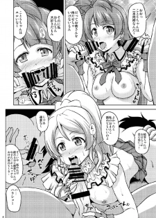 [Haresaku (Akaiken)] Minna de Hame Live! (Love Live!) [Digital] - page 5