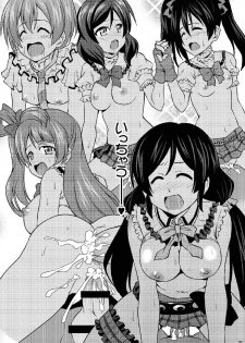 [Haresaku (Akaiken)] Minna de Hame Live! (Love Live!) [Digital] - page 22