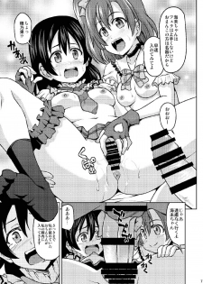 [Haresaku (Akaiken)] Minna de Hame Live! (Love Live!) [Digital] - page 8