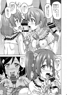 [Haresaku (Akaiken)] Minna de Hame Live! (Love Live!) [Digital] - page 6