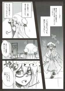 (Kouroumu 8) [Kuusou Monochrome (Abi)] BLIND LOVE (Touhou Project) - page 4