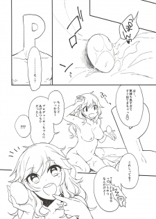 (CiNDERELLA ☆ STAGE 6 STEP) [nature. (Hazuki)] YUI EGG (THE IDOLM@STER CINDERELLA GIRLS) - page 11