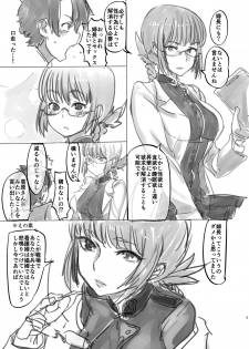 (C93) [Xikyougumi (Sukeya Kurov)] Kyouka EX Fuchou no Seiriteki Yokkyuu (Fate/Grand Order) - page 4