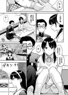 [Hatimoto] Love Generation (COMIC BAVEL 2018-02) [Chinese] [nhz個人漢化] [Digital] - page 5