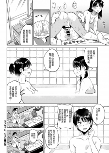 [Hatimoto] Love Generation (COMIC BAVEL 2018-02) [Chinese] [nhz個人漢化] [Digital] - page 20