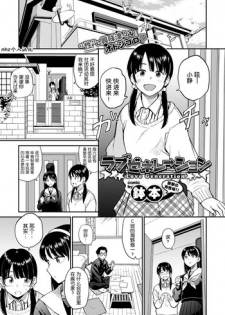 [Hatimoto] Love Generation (COMIC BAVEL 2018-02) [Chinese] [nhz個人漢化] [Digital]