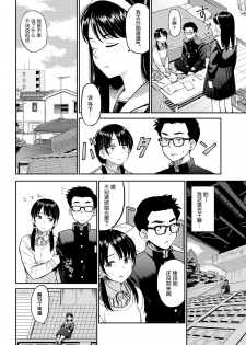 [Hatimoto] Love Generation (COMIC BAVEL 2018-02) [Chinese] [nhz個人漢化] [Digital] - page 4