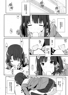 (Puniket 35) [TYPE-57 (Frunbell)] TYPE-37 side-a (Saenai Heroine no Sodatekata) [Chinese] [脸肿汉化组] - page 10