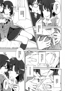 (Puniket 35) [TYPE-57 (Frunbell)] TYPE-37 side-a (Saenai Heroine no Sodatekata) [Chinese] [脸肿汉化组] - page 5