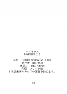 (C72) [SISTER SCREAMING I DIE (Yokoyama Lynch)] Lovedrug 2.5 [English] [Amoskandy] - page 25