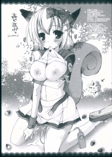 (COMIC1☆7) [Dennou Fuyu Mikan (Ueda Rieko)] Shunsetsu Biyori. (VOCALOID) - page 7