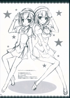 (COMIC1☆7) [Dennou Fuyu Mikan (Ueda Rieko)] Shunsetsu Biyori. (VOCALOID) - page 8