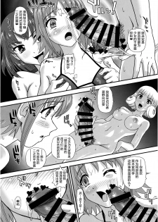 (C93) [Behind Moon (Dulce-Q)] Phallic Girls 7 [Chinese] [鬼畜王汉化组] - page 6