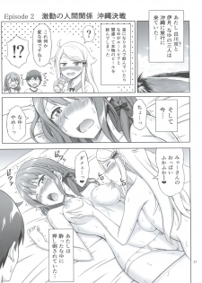 (C93) [Brain Dead (Eiji)] SeFri sae Ireba Ii. (Imouto sae Ireba Ii.) - page 21