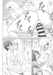 (C93) [Brain Dead (Eiji)] SeFri sae Ireba Ii. (Imouto sae Ireba Ii.) - page 12