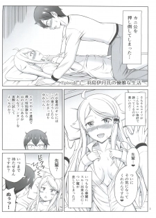 (C93) [Brain Dead (Eiji)] SeFri sae Ireba Ii. (Imouto sae Ireba Ii.) - page 3