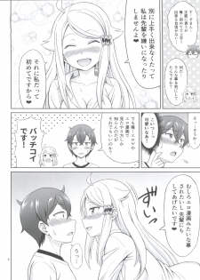 (C93) [Brain Dead (Eiji)] SeFri sae Ireba Ii. (Imouto sae Ireba Ii.) - page 4
