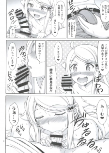 (C93) [Brain Dead (Eiji)] SeFri sae Ireba Ii. (Imouto sae Ireba Ii.) - page 6