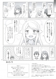 (C93) [Brain Dead (Eiji)] SeFri sae Ireba Ii. (Imouto sae Ireba Ii.) - page 34