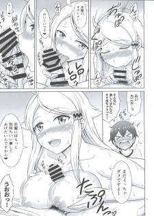 (C93) [Brain Dead (Eiji)] SeFri sae Ireba Ii. (Imouto sae Ireba Ii.) - page 7