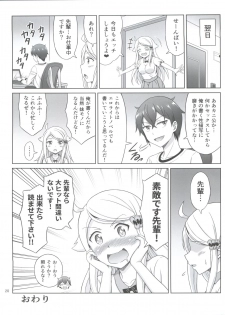 (C93) [Brain Dead (Eiji)] SeFri sae Ireba Ii. (Imouto sae Ireba Ii.) - page 20