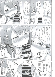 (C93) [Brain Dead (Eiji)] SeFri sae Ireba Ii. (Imouto sae Ireba Ii.) - page 25