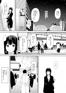 [Watanuki Shinguten (Watanuki Ron)] Konomama no Sorekara [2018-02-25] - page 17