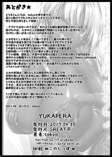 [GREAT Acta (tokyo)] YUKAPERA (Minami-ke) [Digital] - page 29