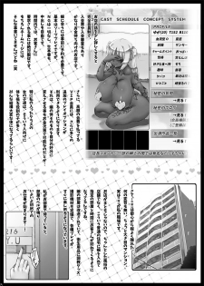 [GREAT Acta (tokyo)] YUKAPERA (Minami-ke) [Digital] - page 13