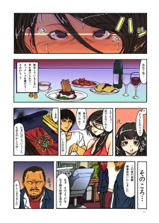 [Amakase Masaki] Hitozuma Saimin Show ~Hirusagari no Hiwai Sugiru Goumon Play~ - page 11