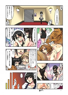 [Amakase Masaki] Hitozuma Saimin Show ~Hirusagari no Hiwai Sugiru Goumon Play~ - page 3