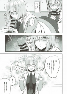 (C92) [LOFLAT (Prime)] Otsukare-sama desu Senpai Hon (Fate/Grand Order) - page 9