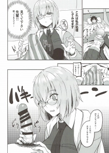 (C92) [LOFLAT (Prime)] Otsukare-sama desu Senpai Hon (Fate/Grand Order) - page 6