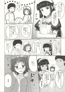 (C91) [Yukan high Zakura (Chieko)] Wei-kei Daigakusei no Beit Ura Jijou 2-tsume - page 14