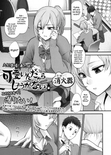 [Syoukaki] Kawaii ndakara Shouganai | Since You’re Cute It Can’t Be Helped (COMIC Koh 2017-05) [English] {Hennojin} [Digital] - page 1