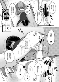 (C93) [Batsu freak (Kiyomiya Ryo)] Ore, Omae no Kokoro ga Yomerun dakedo Vol.2 [Chinese] [脸肿汉化组] - page 17