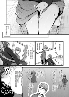 (C93) [Batsu freak (Kiyomiya Ryo)] Ore, Omae no Kokoro ga Yomerun dakedo Vol.2 [Chinese] [脸肿汉化组] - page 5