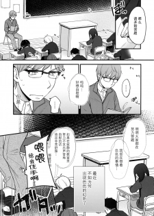 (C93) [Batsu freak (Kiyomiya Ryo)] Ore, Omae no Kokoro ga Yomerun dakedo Vol.2 [Chinese] [脸肿汉化组] - page 3