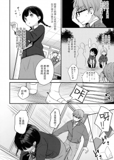 (C93) [Batsu freak (Kiyomiya Ryo)] Ore, Omae no Kokoro ga Yomerun dakedo Vol.2 [Chinese] [脸肿汉化组] - page 12