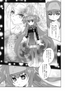 (C74) [Milk-Size (Karin Akira)] Cute Loves (Macross Frontier) - page 6