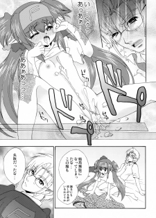 (C74) [Milk-Size (Karin Akira)] Cute Loves (Macross Frontier) - page 12