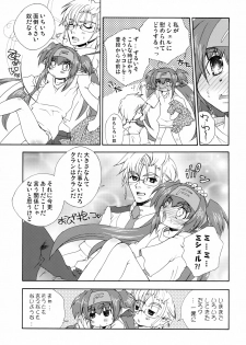 (C74) [Milk-Size (Karin Akira)] Cute Loves (Macross Frontier) - page 8