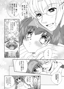 (C74) [Milk-Size (Karin Akira)] Cute Loves (Macross Frontier) - page 13